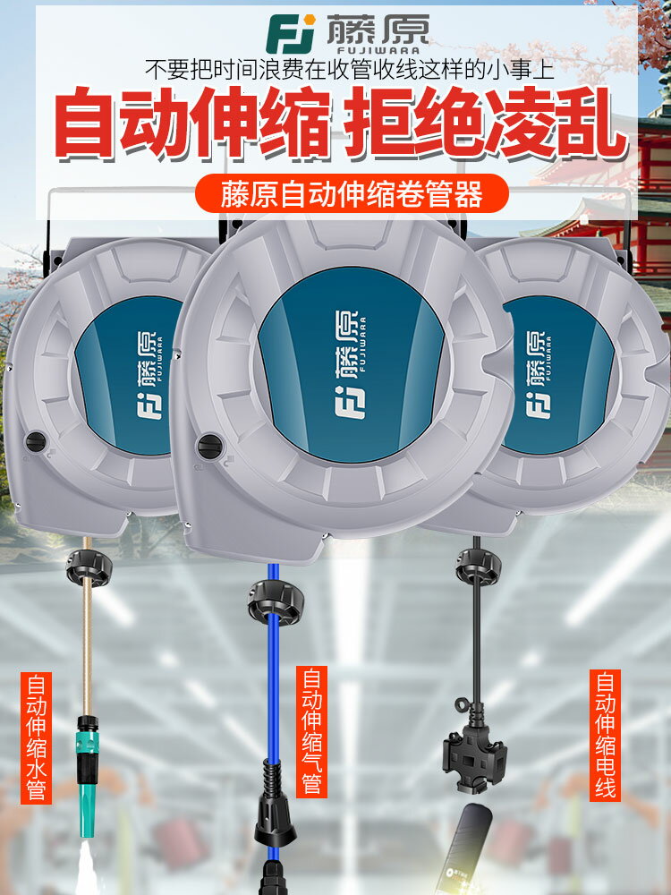 藤原氣鼓自動伸縮汽修氣管卷管器電鼓水鼓汽車美容卷線器收管器