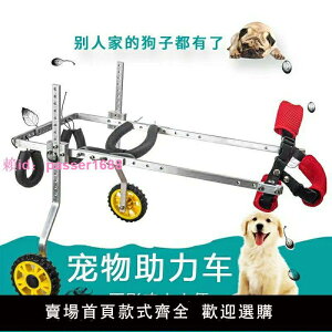 貓狗輪椅四輪癱瘓狗后肢助力寵物推車通用康復輔助鍛煉后腿支架
