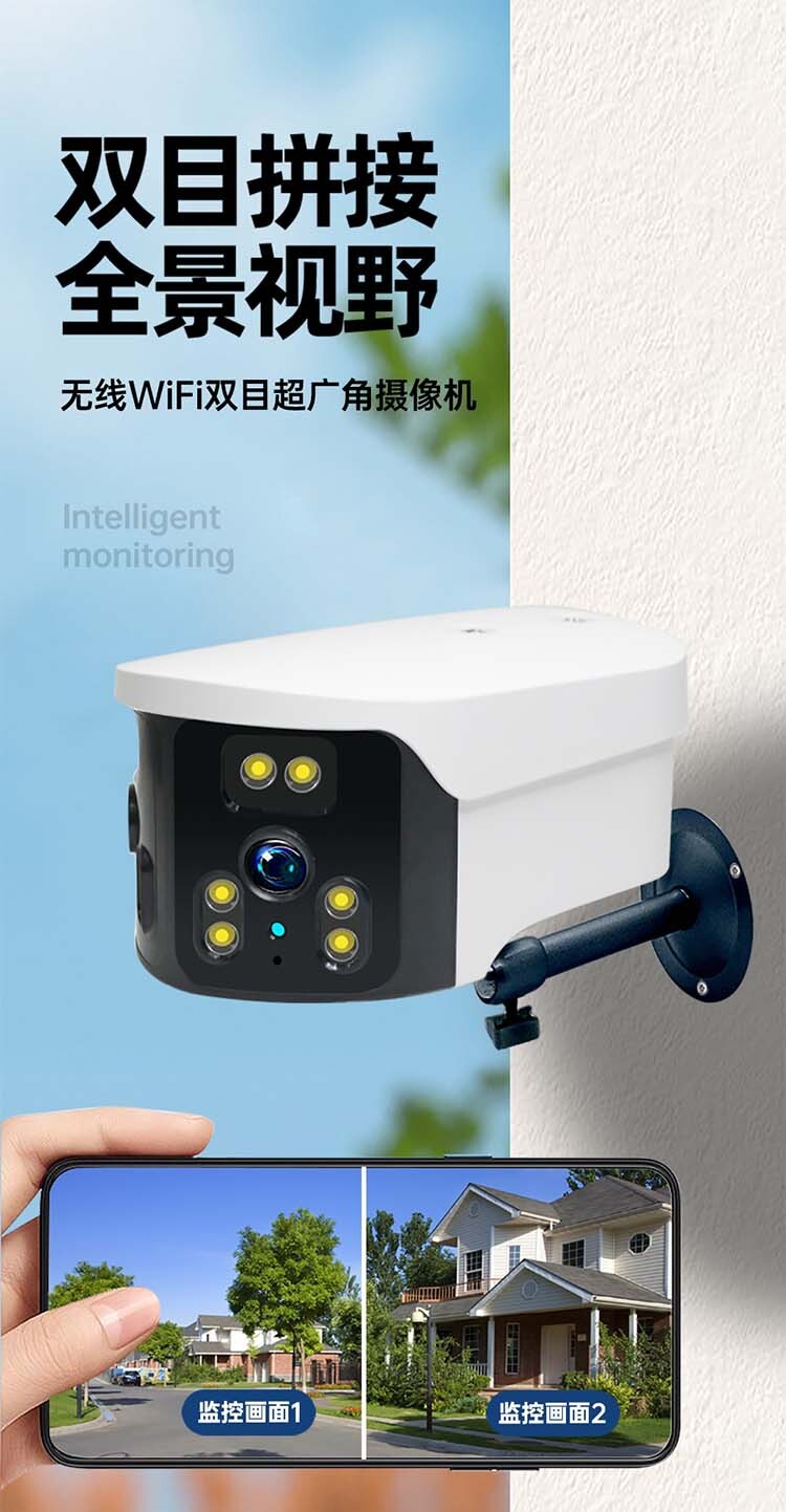 附發票 110v監視攝影機 室外180°廣角槍機攝像頭WiFi雙目雙畫面家用遠端高畫質監控攝像頭