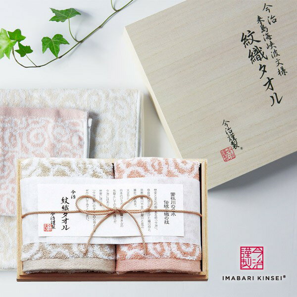 日本 kontex今治 謹製雙長巾木盒毛巾禮盒