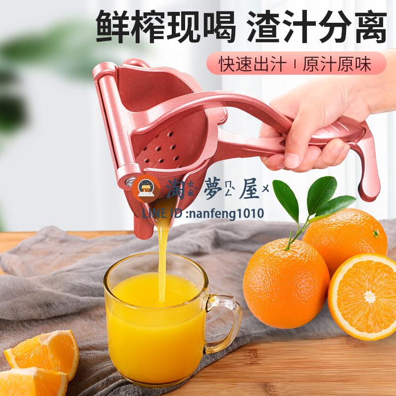 手動榨汁機渣汁分離小型家用果汁擠壓器壓榨機壓汁器【淘夢屋】
