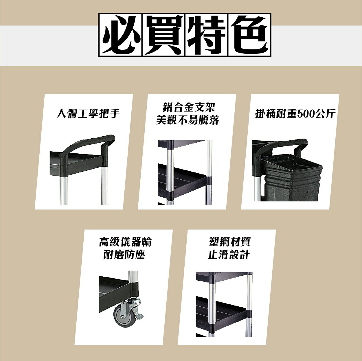 【台灣製造】三層工作推車 標準型 全配版 AO808B 工具車 團膳車 送餐車 手推車 房務車 清潔車 6