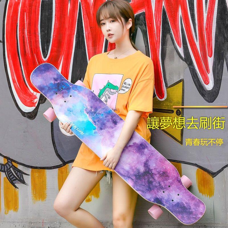 【可打統編】長板滑板專業雙翹初學者成人男女學生青少年韓版四輪刷街滑板車