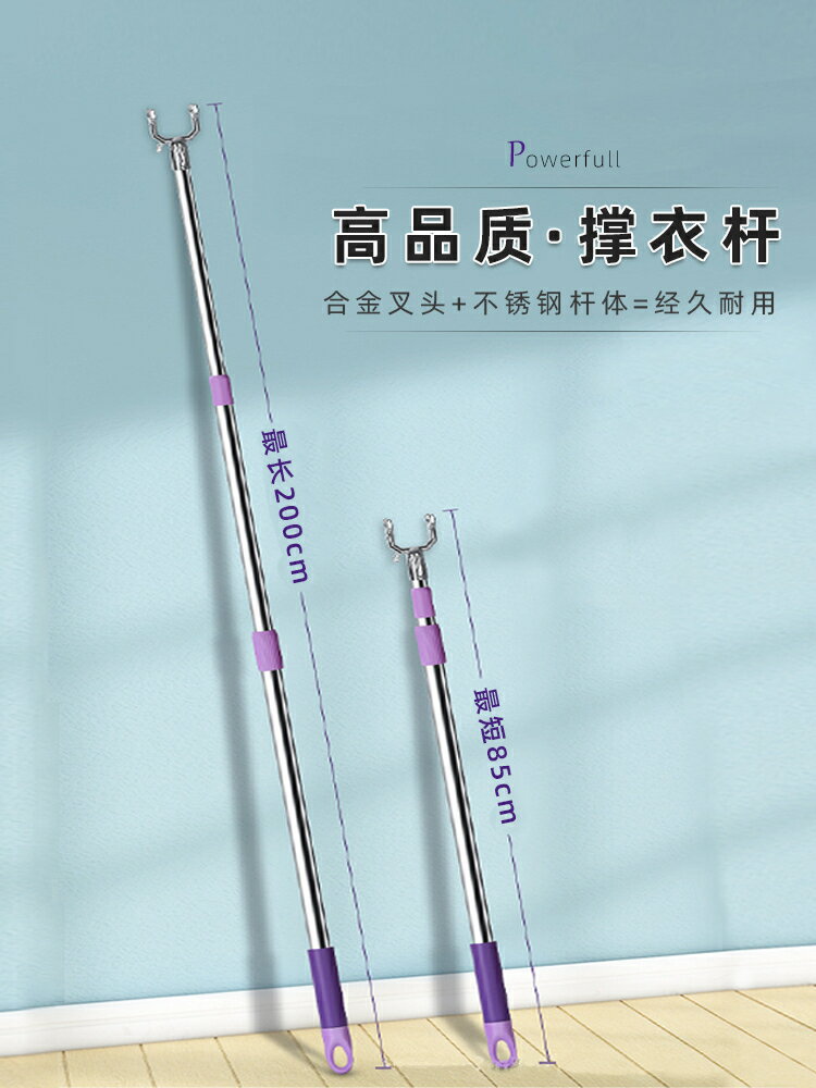 加長撐衣桿不銹鋼掛衣桿衣叉家用服裝店挑桿晾衣服取衣桿叉衣桿/衣叉/衣桿/晾衣叉/晾衣桿/撐衣桿/伸縮桿/取衣桿/曬衣桿