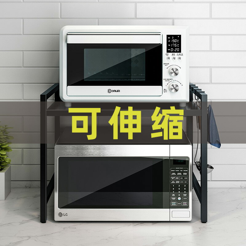 微波爐置物架 可伸縮廚房置物架微波爐架子2層多功能台面桌面櫃家用烤箱收納架【HH8079】