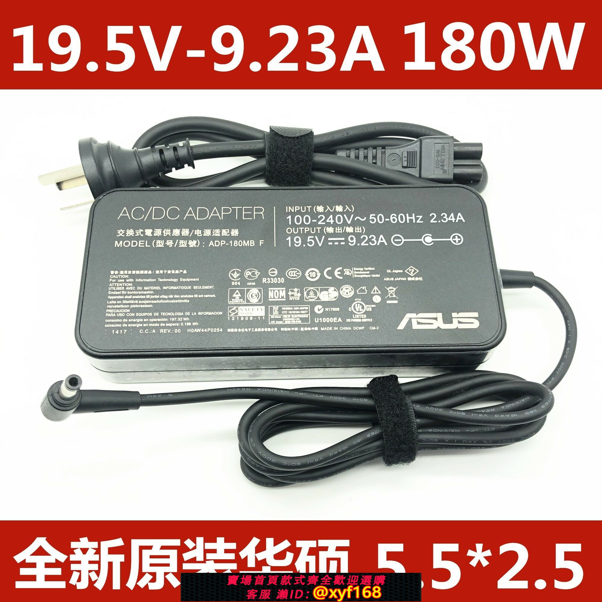 {保固一年 可打統編}原裝華碩遊戲本充電器S5V ZX60V FX60V G75電源適配器ADP-180MB F