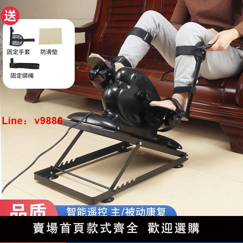 【台灣公司保固】電動腳踏車中風偏癱半身不遂老人上下肢手腿部家用康復機訓練器材