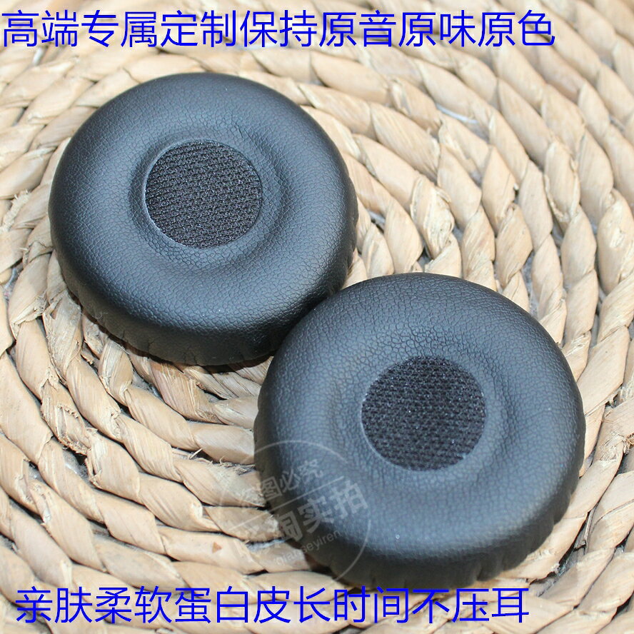 捷波朗Jabra Evolve 20 30 40 65 75 80海綿套耳機套耳罩耳套耳墊