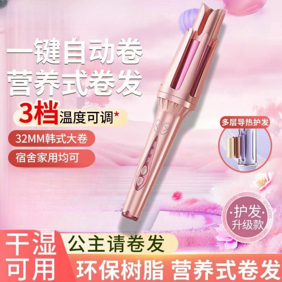 【臺灣公司 可開發票】全自動卷發棒32mm大波浪懶人自動卷宿舍家用卷發神器負離子不傷發