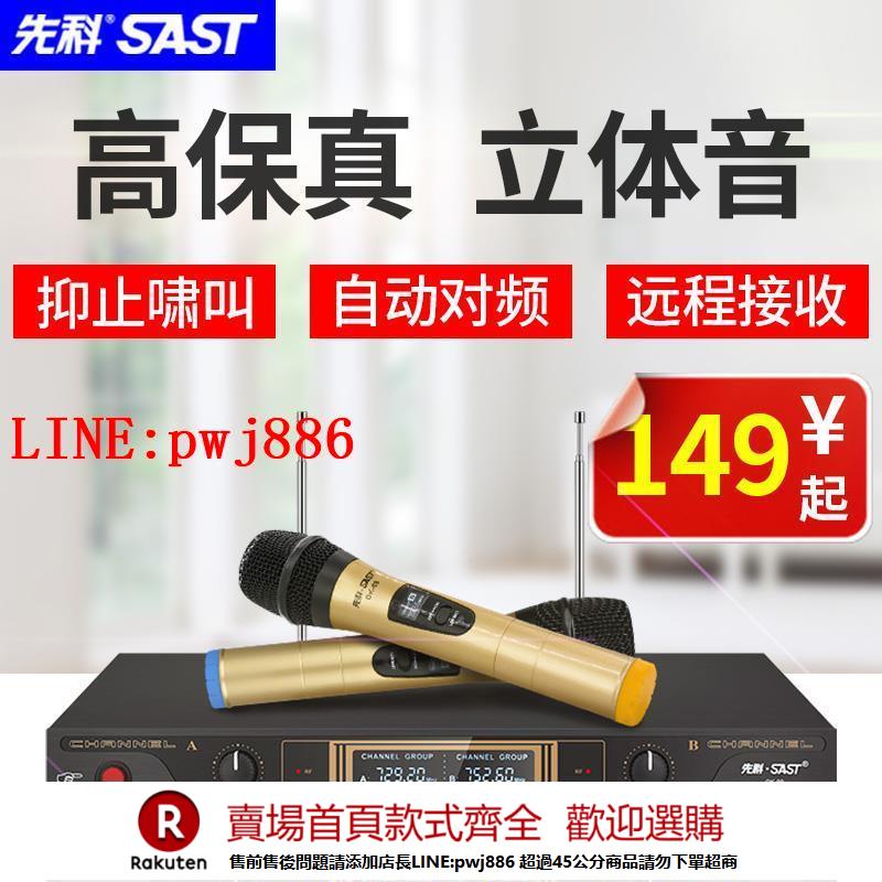 【諮詢客服驚喜多多】先科無線專業話筒一拖二耳麥一體鵝頸唱歌裝置套裝家用麥克風