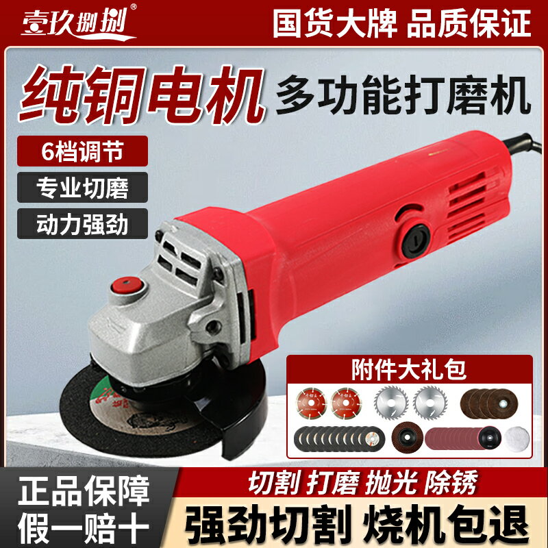 【臺灣公司優質服務】角磨機小型便攜式家用電動多功能手砂輪拋光打磨大功率萬用切割機