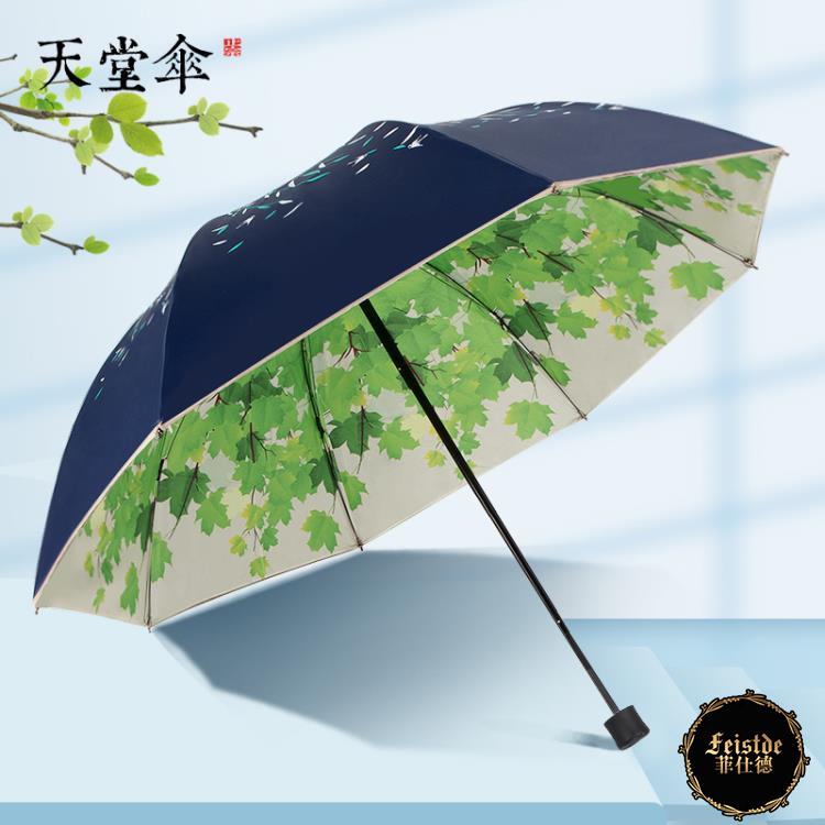 折疊傘天堂傘女晴雨兩用小清新太陽傘雙層防曬遮陽傘防紫外線黑膠三折傘
