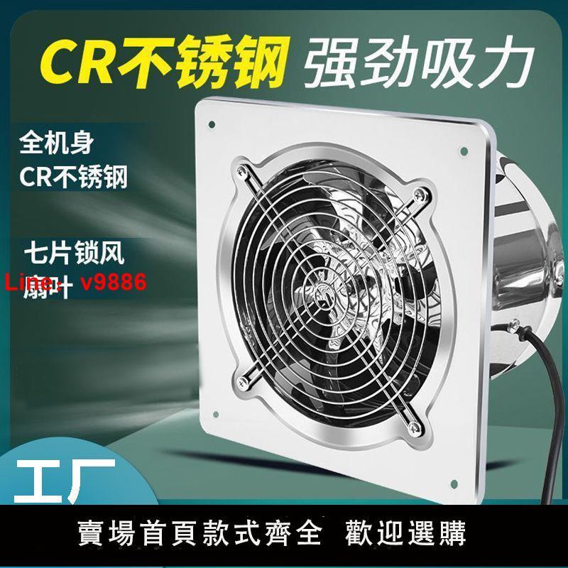 【臺灣公司保固】排氣扇不銹鋼廚房換氣扇除油煙6-12寸抽風機衛生間排氣扇