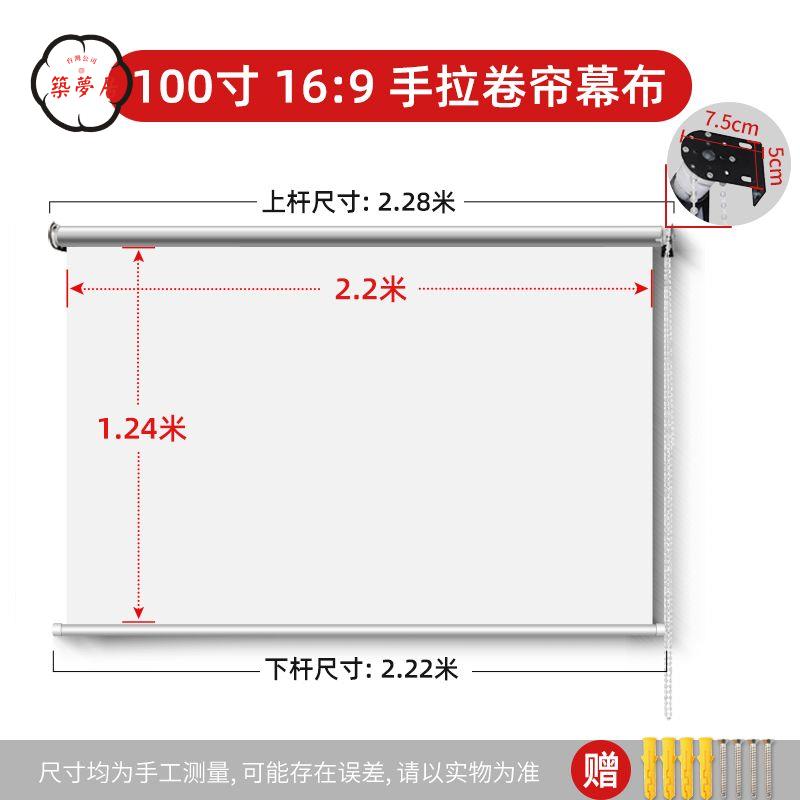 工廠直銷 特惠/附發票 幕布 投影幕布 洺晴抗光卷簾手拉幕布4K家用便捷臥室戶外辦公室窗簾式投影儀幕布全館折扣 免運 售後保障 zm5312
