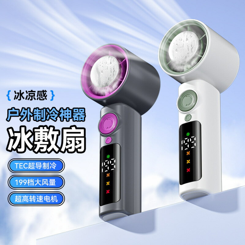 超高速小風炮強力製冷手持小風扇迷你便攜USB充電暴力渦輪電風扇【Snowbelle優選】