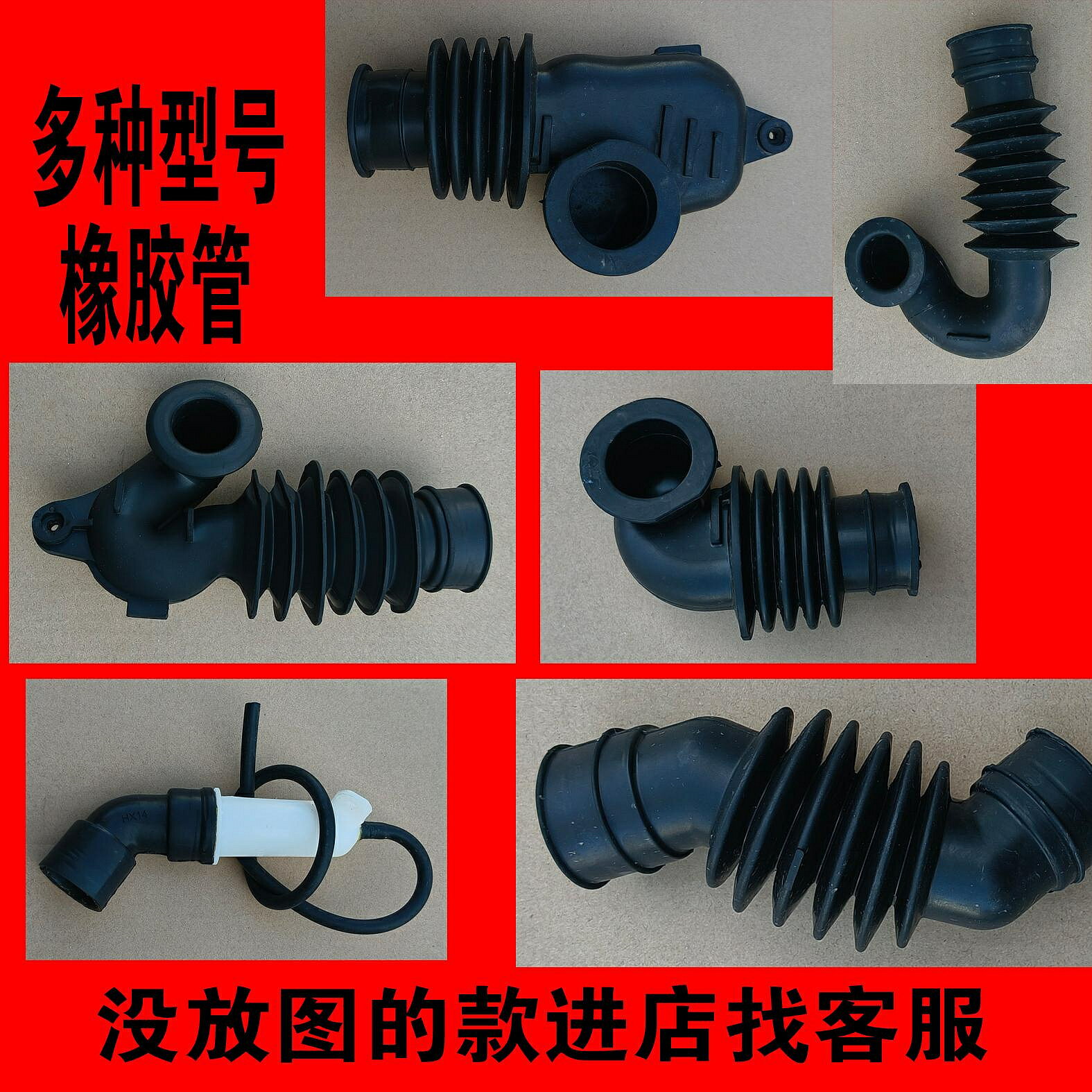 下水管 適用三洋榮事達惠而浦洗衣機橡膠管 內外桶排水管 外桶進水管軟管