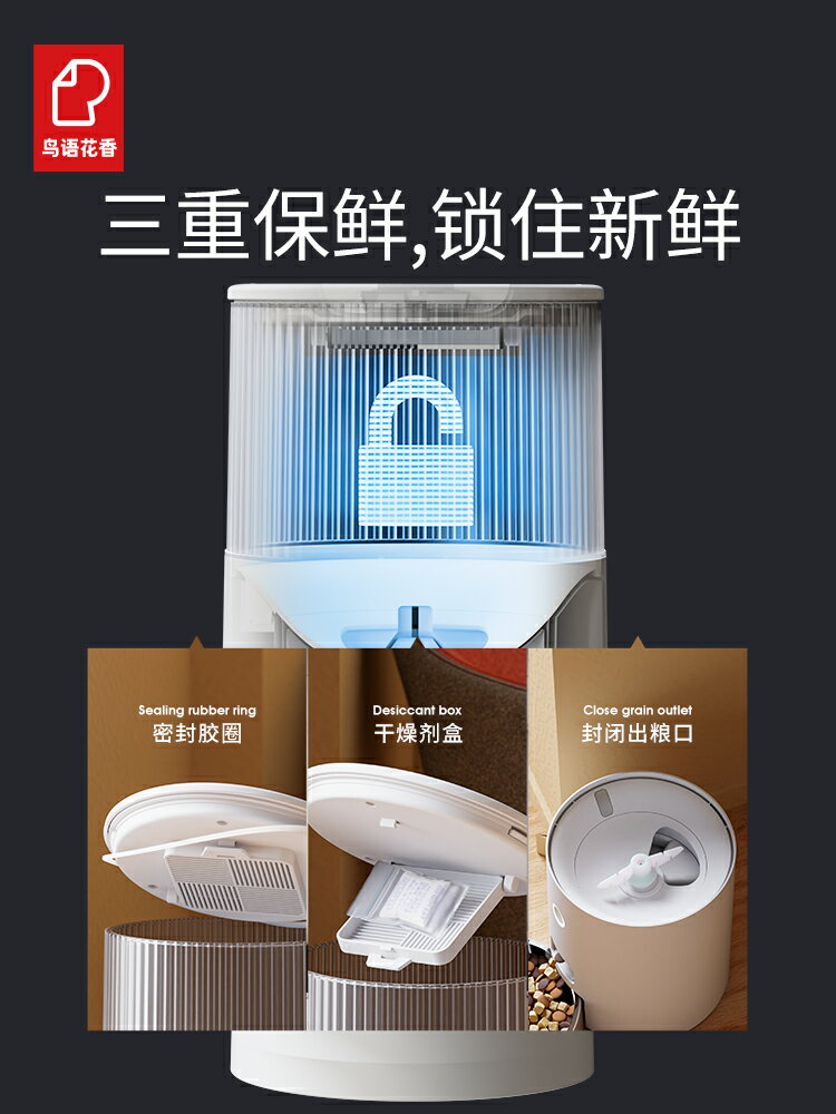 【超多款式咨詢客服】鳥語花香mini智能貓咪自動喂食器狗狗貓糧狗糧定時定量寵物投食機 4