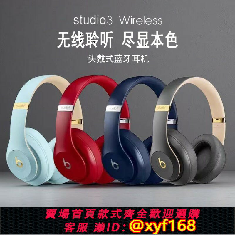 {保固一年 可打統編}Beats Solo3 Wireless頭戴式無線藍芽魔音耳機運動studio pro耳麥
