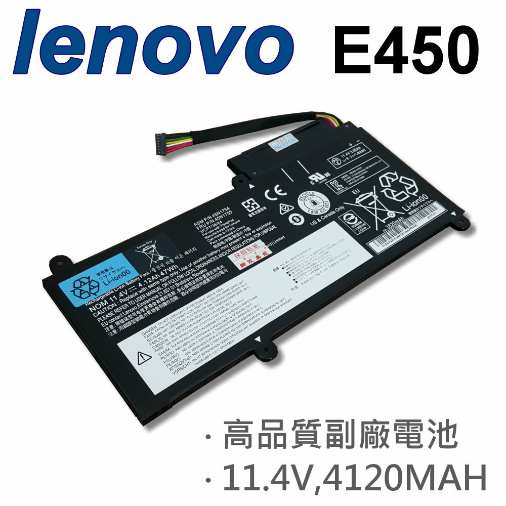 <br/><br/>  LENOVO E450 6芯 日系電芯 電池 E450C E455 E455C E460 E460C 45N1752 45N1753 45N1754 45N1755 45N1756 45N1757<br/><br/>