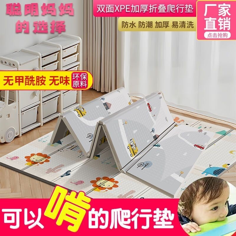 XPE寶寶爬行墊加厚地板客廳家用摺疊泡沫兒童墊兒童遊戲爬行爬爬墊XPE可摺疊無味無甲醛