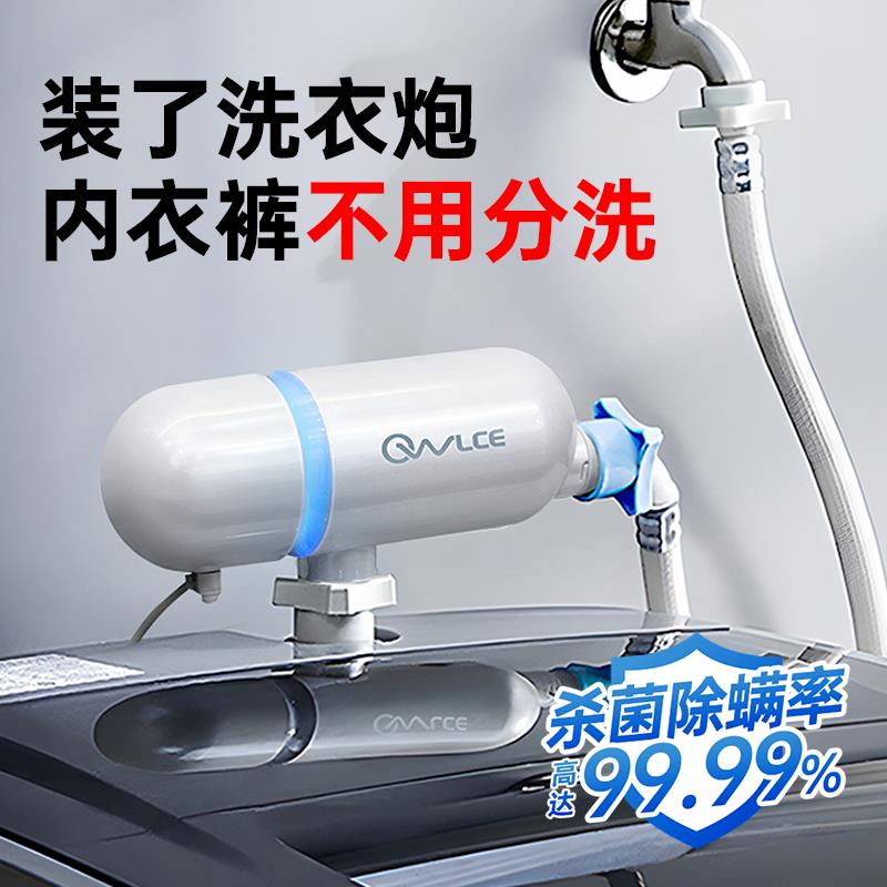 【臺灣公司 可開發票】Owlce澳爾斯超氧洗衣炮家用衣物消毒臭氧活氧洗衣機殺菌除味除蟎