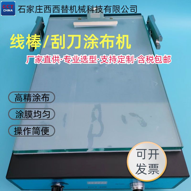 【臺灣公司 超低價】小型實驗室涂布機線棒刮刀式新款涂布機標準新款涂膜機涂布機廠