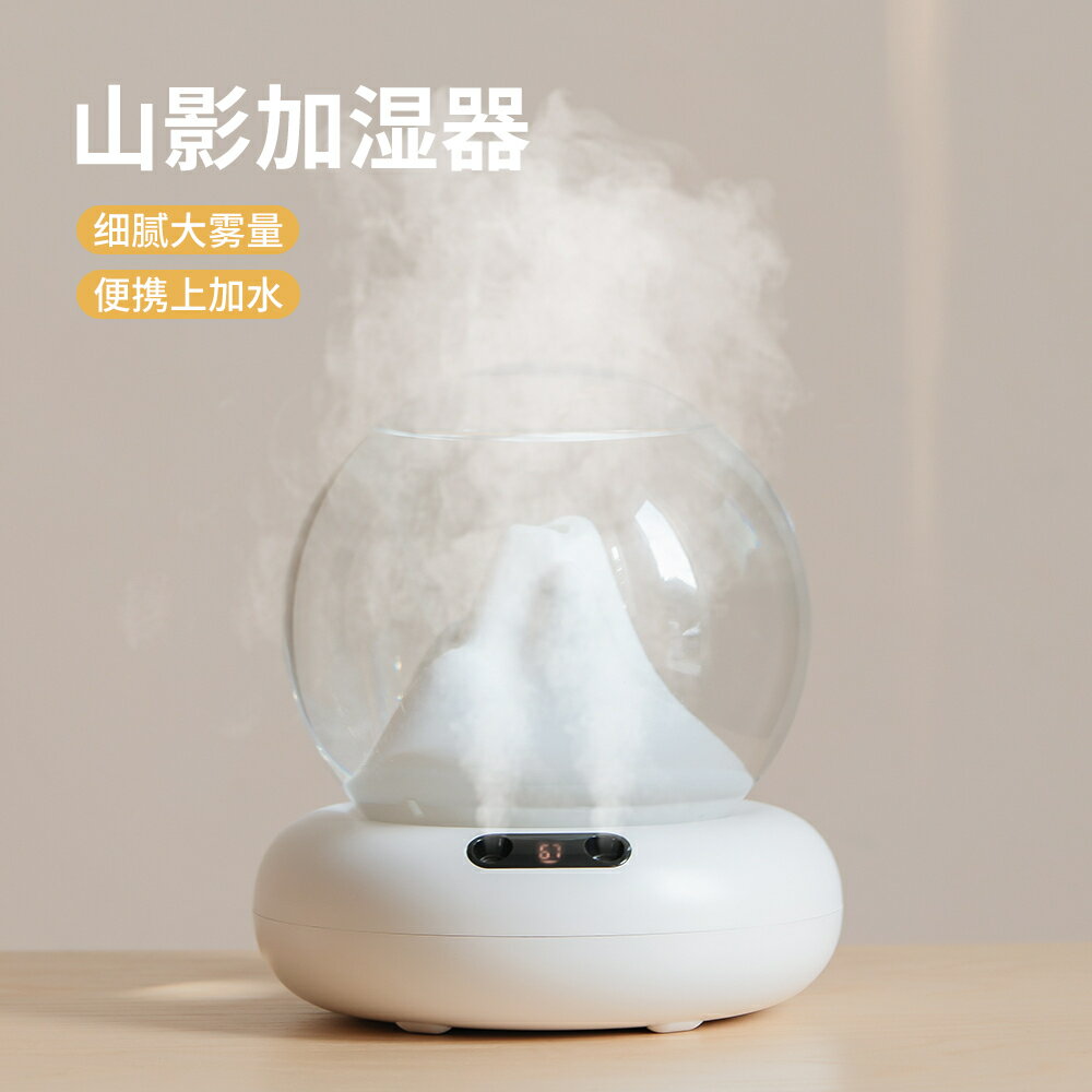 加濕器 山景加濕器家用小型客廳臥室宿舍辦公室桌面大容量雙噴霧大霧量夜【林之舍】