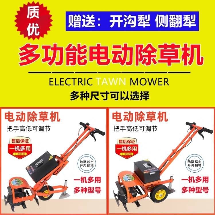 新款電動除草機小型開溝機充電式多功能犁地鬆土機家用鋤草微耕機