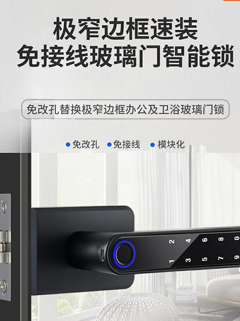 門鎖 極窄16 18框辦公室浴室單雙層玻璃門指紋密碼塗鴉智慧APP鎖木門鎖