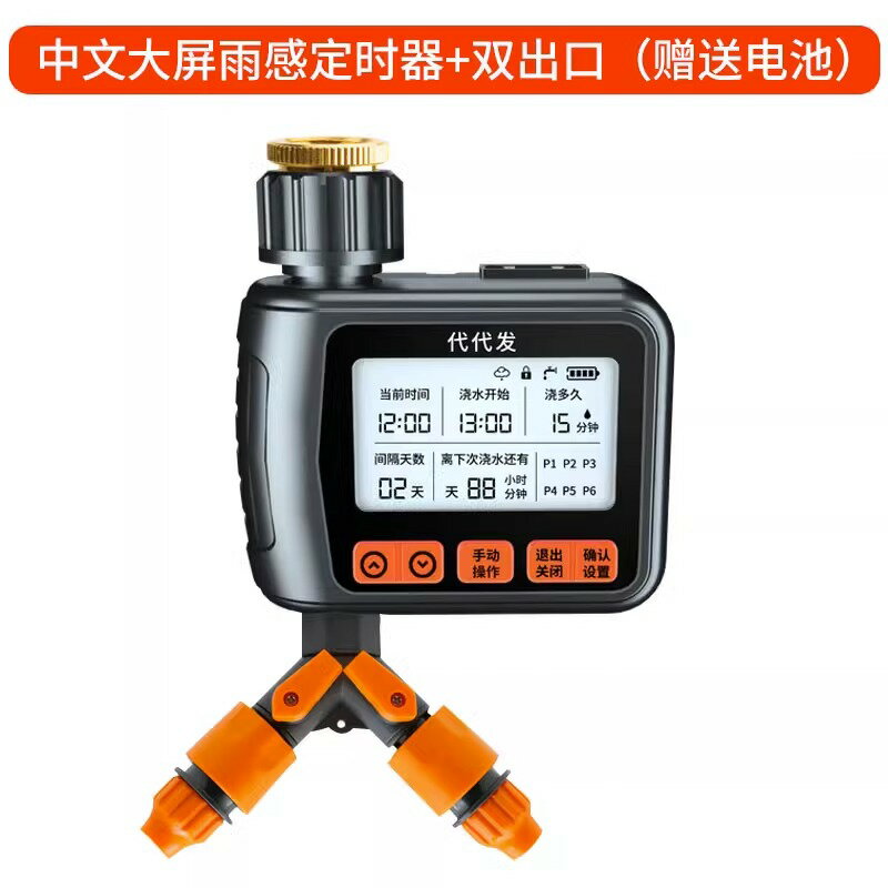 灑水定時器 澆水器 澆花定時器 自動定時澆水器澆花神器噴淋澆灌系統家用滴灌澆花器花園智慧灌溉