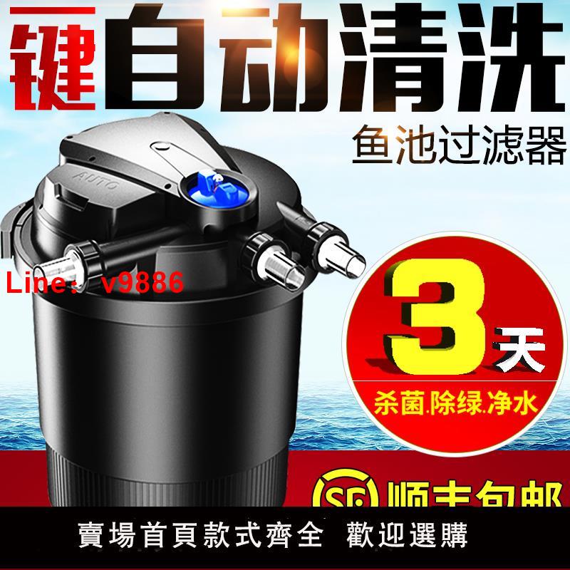 【臺灣公司 可開發票】森森魚池過濾器水循環系統錦鯉池塘室外大型外接過濾桶水池凈化器