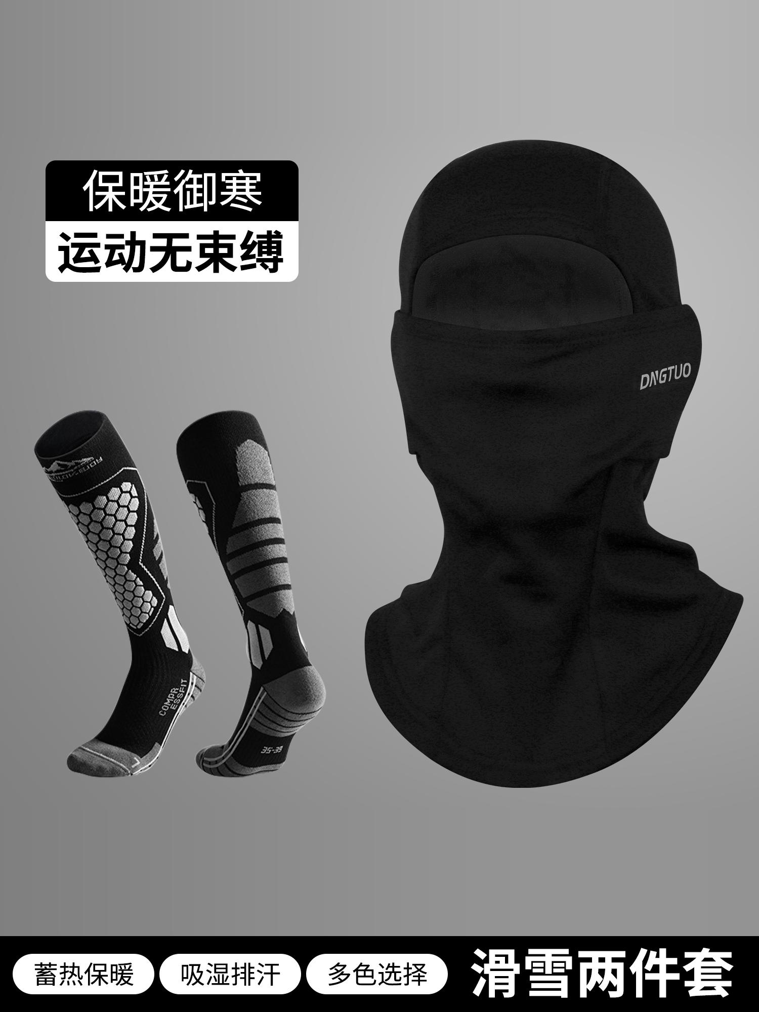登百特專業滑雪保暖面罩女男款戶外騎行頭套加絨防寒護臉護頸頭罩