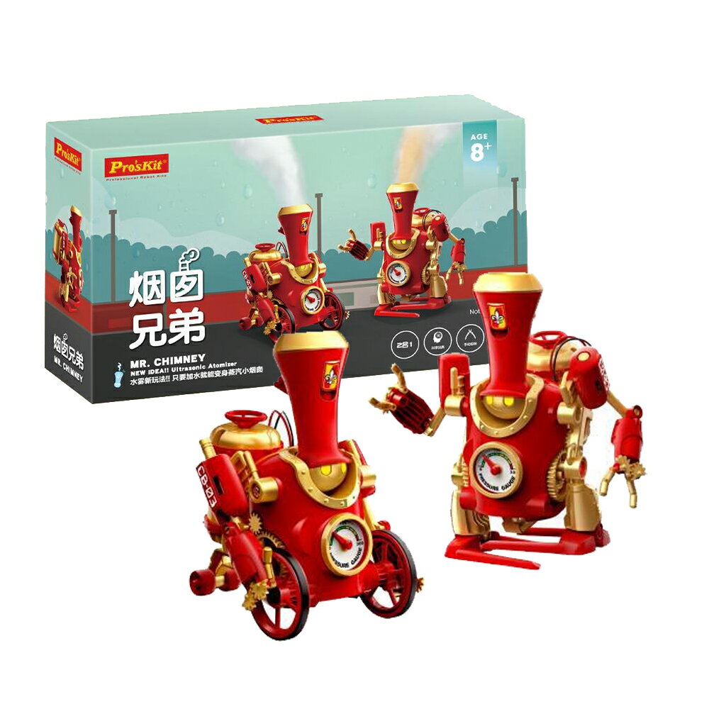 Pro'sKit 寶工科學玩具 煙囪兄弟 /組 GE-898【CUBE卡最高10%回饋】