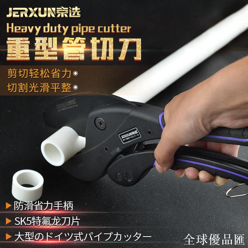 【全球優品匯】京選管刀PPR剪刀快剪PVC管子割刀線管水管切刀割管切管器刀剪管器