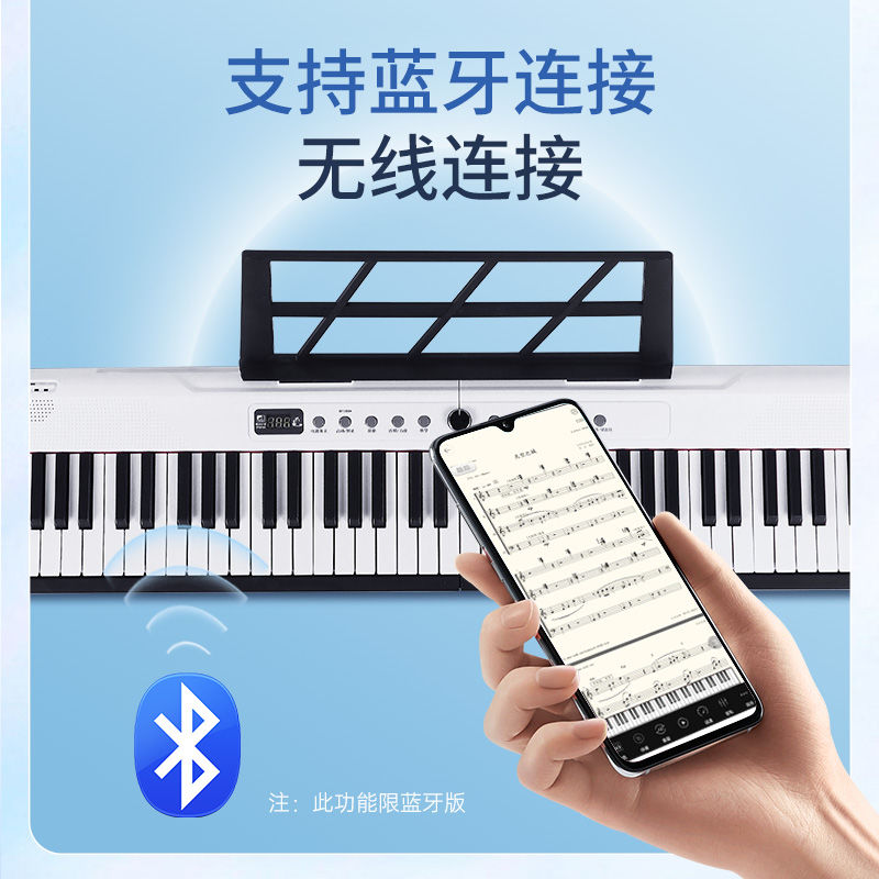 公司貨/快速出貨 電子鋼琴 電子琴 貝多辰88力度鍵電鋼琴成人兒童初學者入門電子琴專業十級考級用琴 可開發票 5