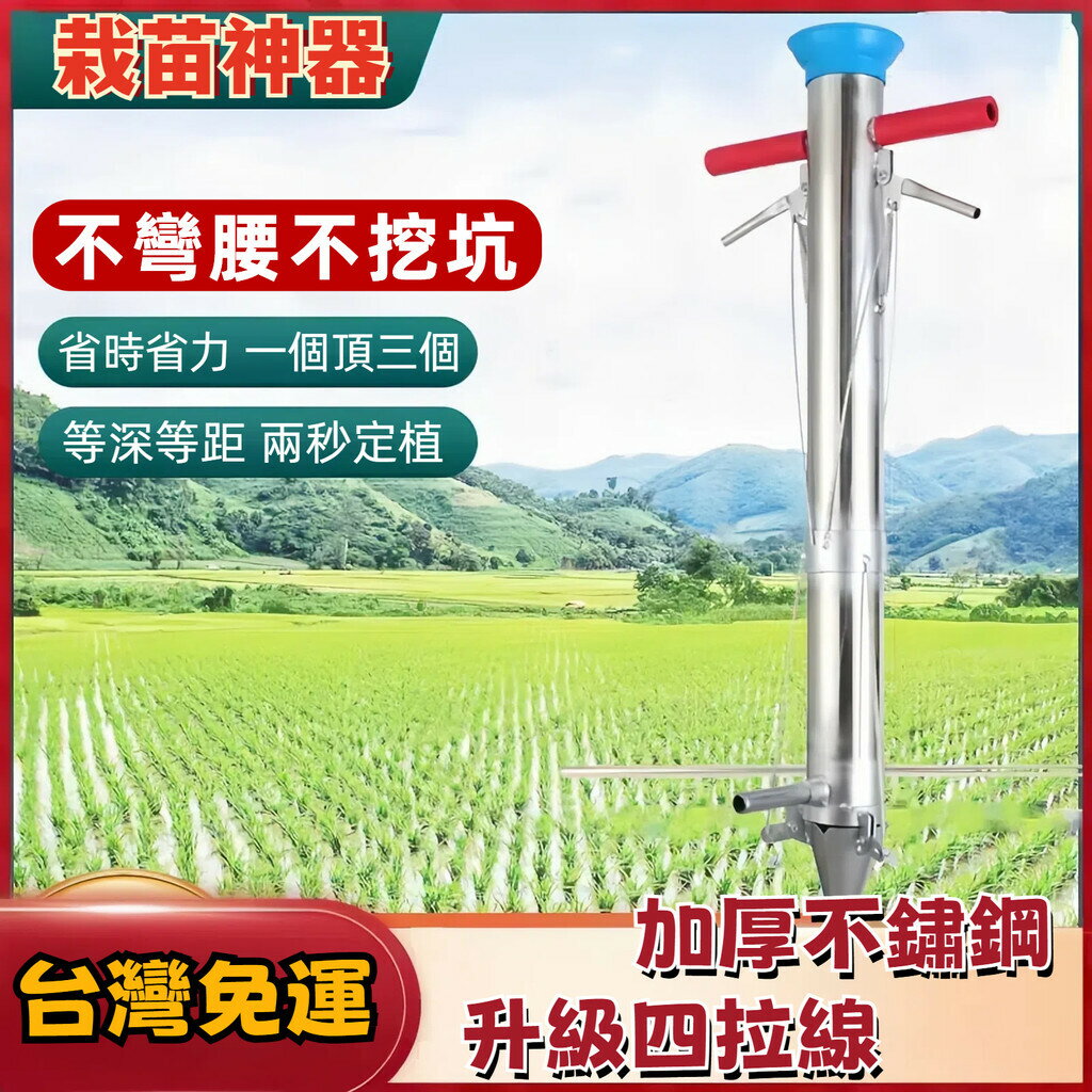種菜神器 栽苗器 播種器 農業工具 移苗器 種苗器 點播器 移苗器種菜神器移栽器種植種苗器點播器