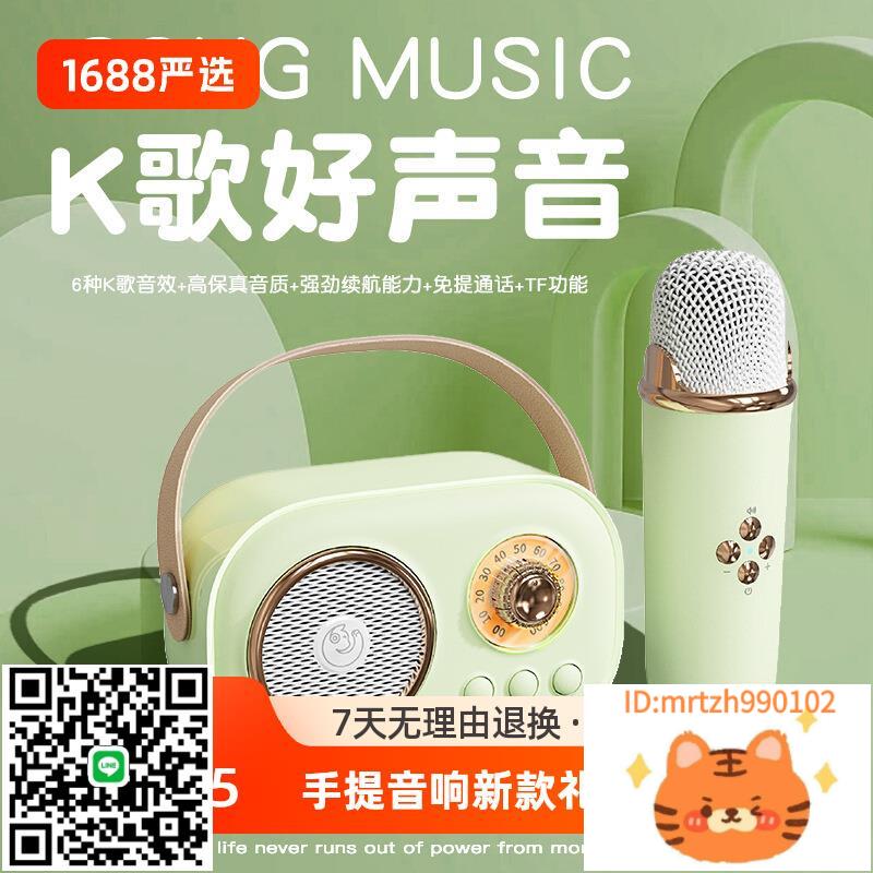 K歌音箱家用戶外麥克風手提音響新款禮物插卡迷你音響-杏奈生活舘