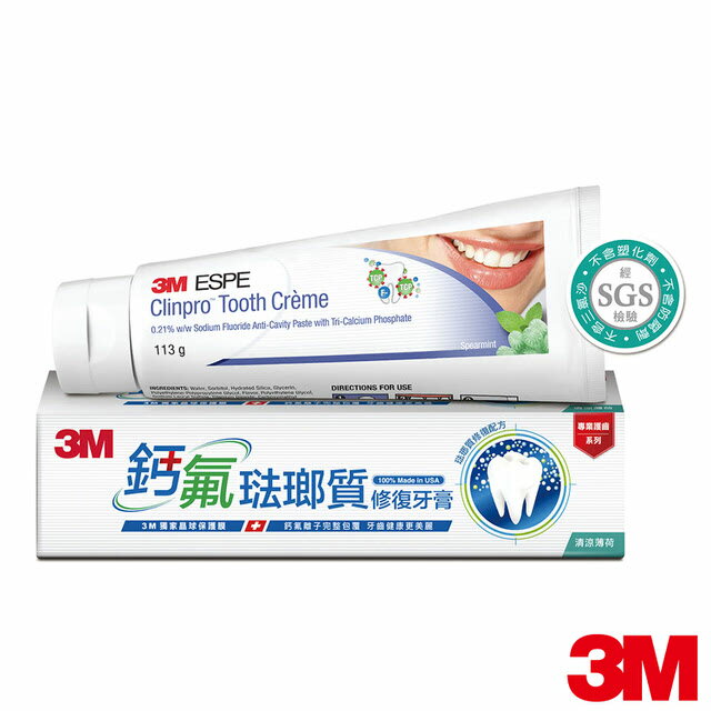 【3M】官方現貨 鈣氟琺瑯質修復牙膏113g(1入)