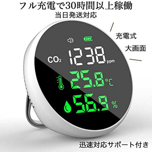 【現貨】HIO【日本代購】日置產業 二氧化碳濃度測量器 CO2測定器 ndir方式 濕度 溫度 USB充電式-白色 2