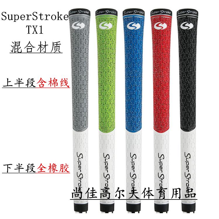 新款高爾夫球桿握把SuperStroke鐵桿握把木桿握把男女款棉紗握把