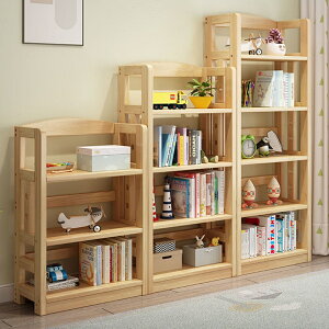 實木書架置物架自由組合全實木書架置物架落地多層書柜簡易儲物柜子臥室玩具收納小架子