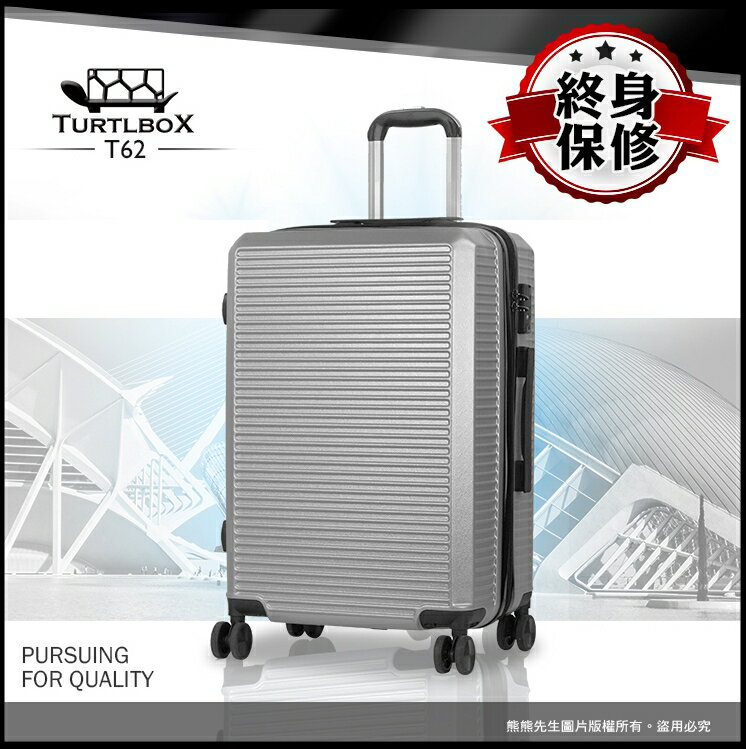 《熊熊先生》特托堡斯Turtlbox可加大29吋旅行箱 飛機輪/八輪拉桿箱 大容量輕量(4.8Kg)行李箱 T62