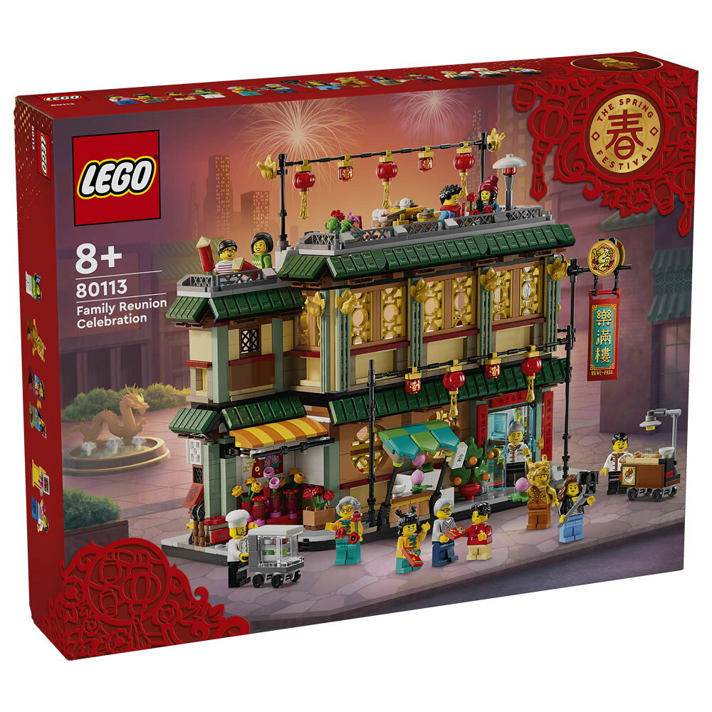 樂高LEGO 80113 新年盒組系列 樂滿樓