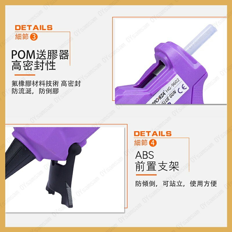 TOPFORZA 拓伏銳 20WDIY型熱熔膠槍 HG-9602 3