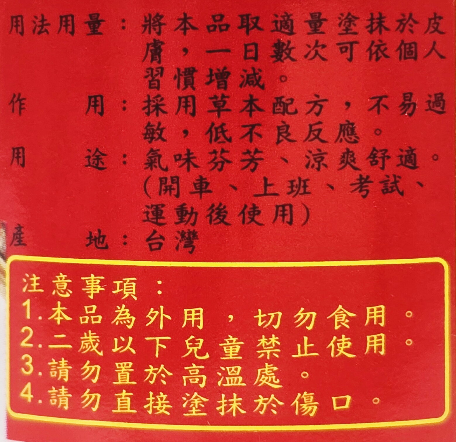 松裕 活力一條根 精油滾珠瓶 35ml 超涼 勁涼 台灣高科技製造 買越多越划算 2
