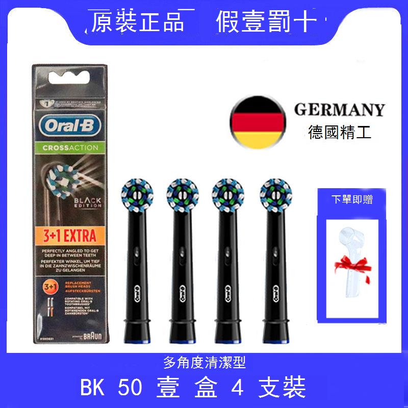 博朗OralB/歐樂b電動牙刷d12/P4000通用替換eb50軟毛德國原裝刷頭 b7172