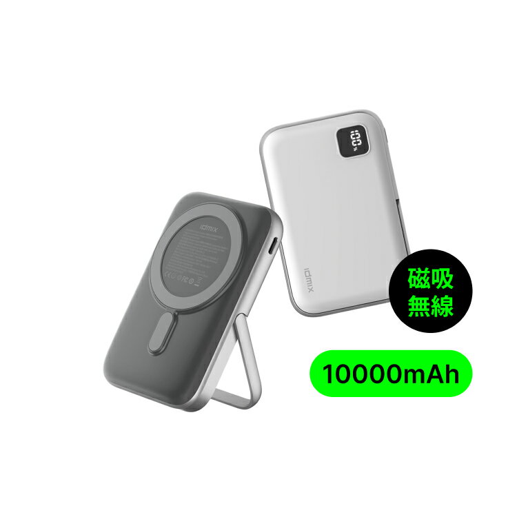 【最高22%回饋】IDMIX Q10 Pro MagSafe磁吸無線行動電源｜磁吸無線 一貼即充｜WitsPer 智選家【限定樂天APP下單】