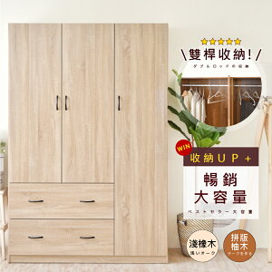 《HOPMA》白色美背大容量三門二抽衣櫃 台灣製造 衣櫥 臥室收納 大容量置物A-NW291