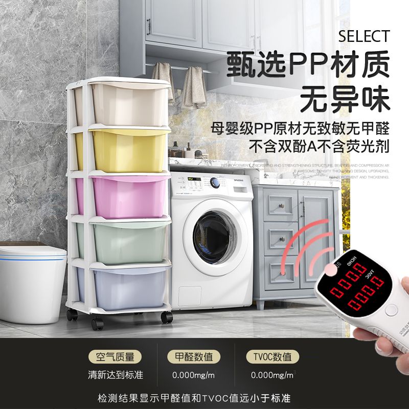 抽屜式收納櫃家用客廳多層塑膠零食玩具窄縫隙夾縫儲物櫃子置物架