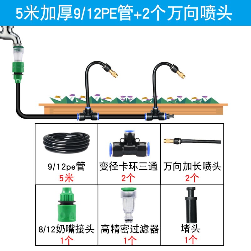 灑水器 澆花器 澆水器 萬向噴霧噴頭澆花自動澆水神器霧化噴淋系統微灌溉噴灌噴水器設備『ZW9113』